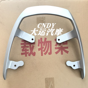 适用于铃木小海豚UUUYUE125后货架乐至QSUZ110T后尾翼尾箱货架