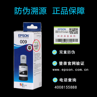 009 L15188 L15150 L15168 M15147墨水打印机 L15158 爱普生原装