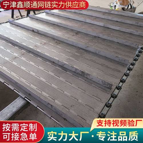 镀锌排屑机链板板式链平顶不锈钢冲孔板链条重型金属提升机输送带