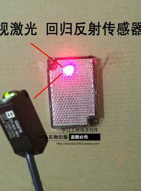 GZT漫反对6射回归激光感测器光电开关ER3DLES61射ZLT61R811