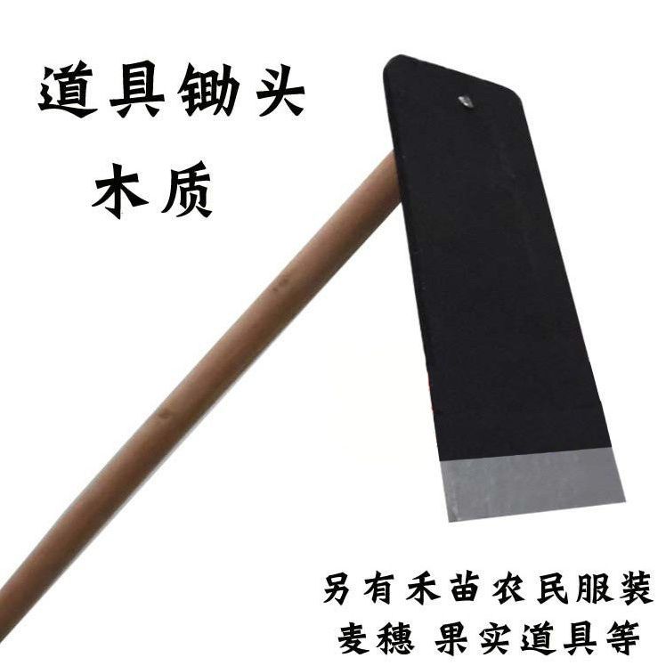 儿童木质小锄头道具幼儿园表演守株待兔道具锄头镰刀舞台道具