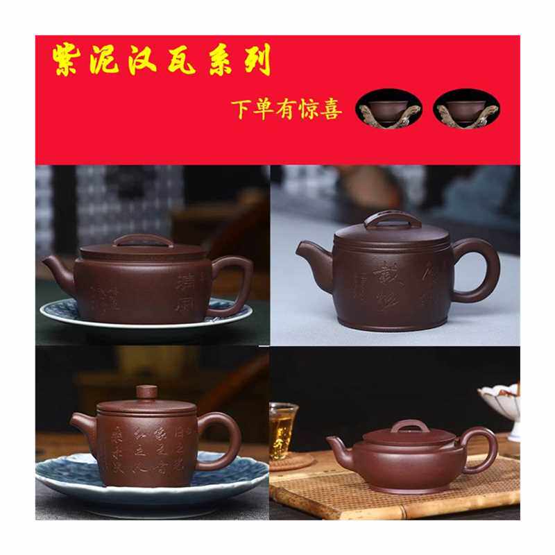 宜兴大口紫砂壶 纯全手工 紫泥 功夫泡茶壶刻绘小品球孔汉瓦壶新