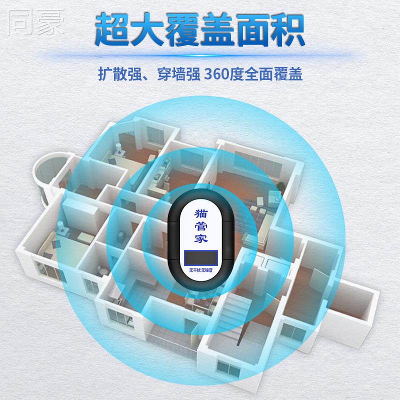 猫管家驱器科超音波鼠大功率技蚊神器家用室内黑全001自动蚊室外