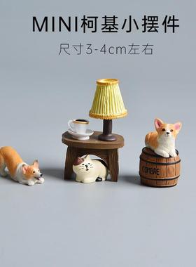 日式迷你摆件微景观装饰品桌面可爱柯基杂货zakka办公桌系狗治愈