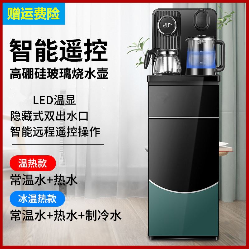 新水吧机家用智能烧水壶一体茶水柜放桶棋牌会议室饮水机热水器水
