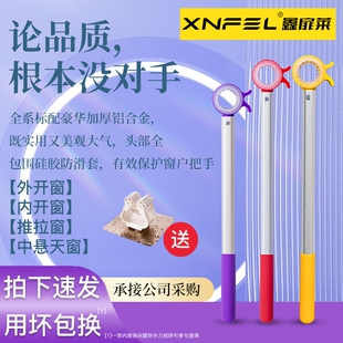 关窗神器开窗户拉杆学校卧室开飘窗拉手内外开关通用关窗杆