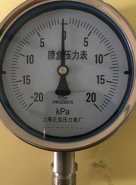 YE100B不锈钢膜盒压力表-20-20kpa千帕表YE100BF 0--6kpa