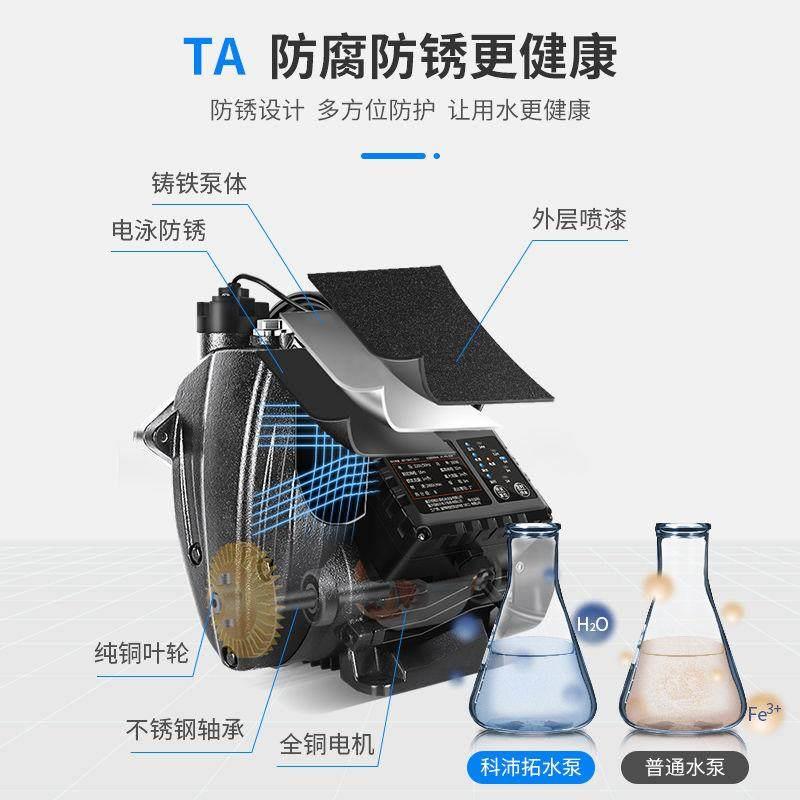 科沛拓家用全自动自吸泵热水器增压泵自来水管道泵抽水机220V水泵