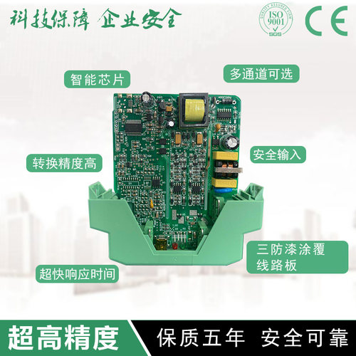讯号配电隔离器220V供电智能型4-20MA输入输出一入二出直流分配器