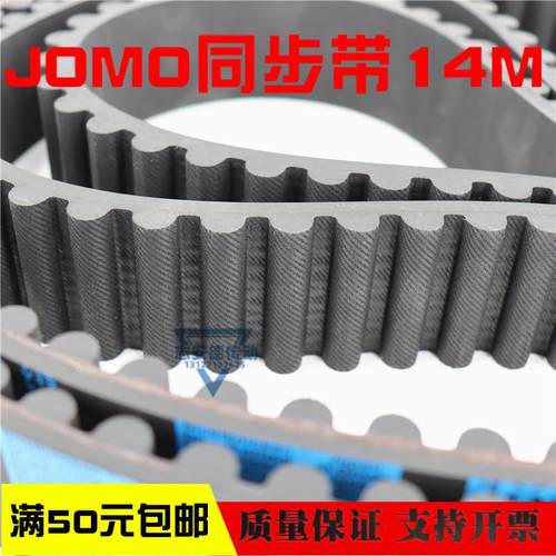 同步带HTD2324-14M 2338-14M 2352-14M 2366-14M传动带皮带