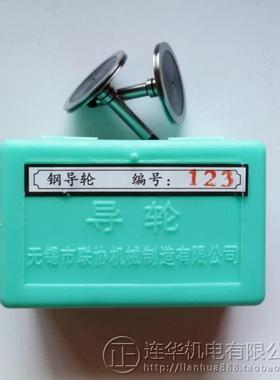 。线切割配件 联协123导轮外径29.5mm总长34mm轴径5mm gr15 5对包