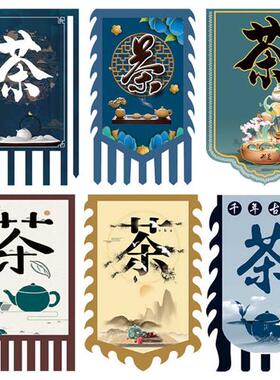 茶馆仿古旗定制双面茶楼小茶馆幌子制作大红色旗花茶招牌仿古旗小