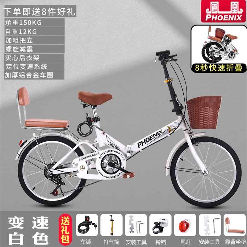 凤凰折叠自行车男女式超轻可携式变速减震20寸22寸成年上班小型单