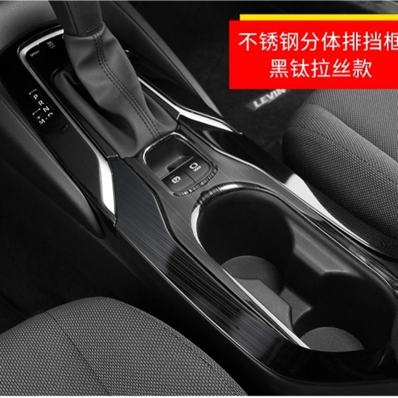 19-21款卡罗拉雷凌内饰改装玻璃升降车窗开关升降面板中控水杯位