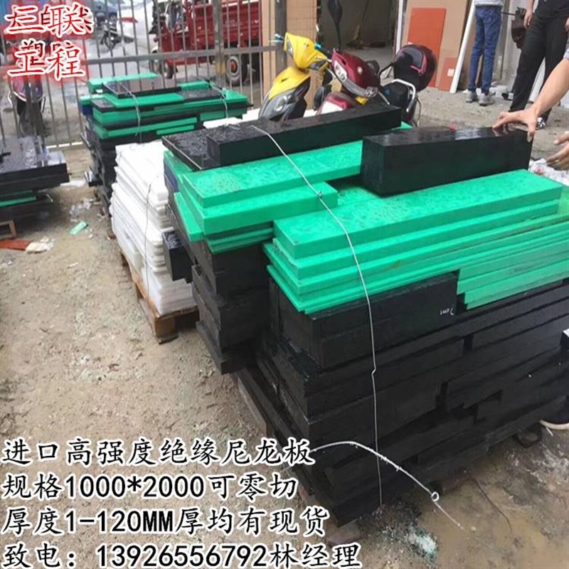 德国进口PEEK板MC尼龙棒 PA66尼龙板 耐磨塑料圆棒CPVC UPE ABS板