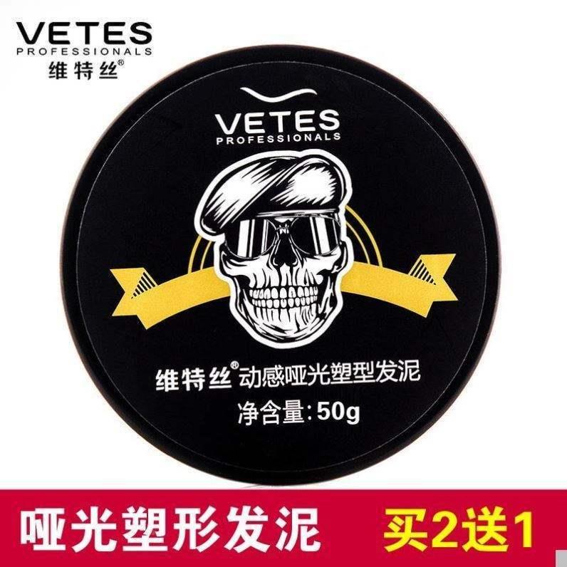 维特丝哑光塑型发泥男士定型持久清香头发造型骷髅头发蜡蓬松。w.