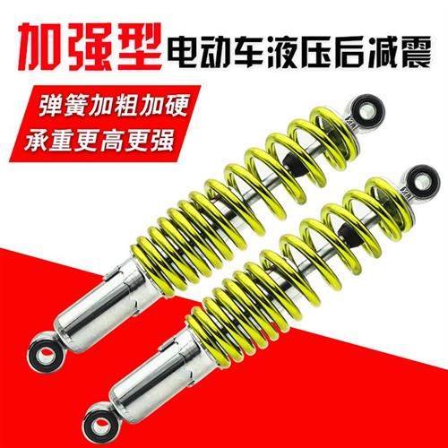 杰宝电动车液压减震电动机车滑板车通用油压避震器加粗加硬弹簧后