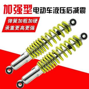 杰宝电动车液压减震电动机车滑板车通用油压避震器加粗加硬弹簧后