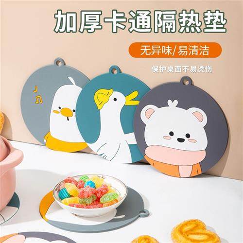 隔热垫防烫耐高温碗垫矽胶锅垫盘防滑餐桌垫杯垫加厚卡通家用餐垫