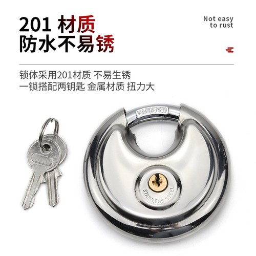 圆饼锁圆挂锁户外防盗防水防锈仓库大门锁钥匙挂锁不锈钢挂锁锁具