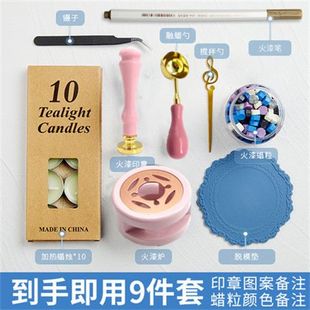 火漆蜡粒全色系整套工具套装 密封蜡粒信封封口新手熔炉收纳盒