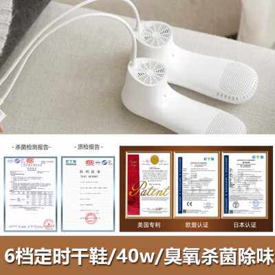 好货爆品鞋子神器有效帕鞋除臭烘尼烘干机家用慕快速器便携鞋脚干