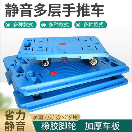 极速乌龟车静音平板车周转车可拼接周转箱车运输四轮小板车推车手