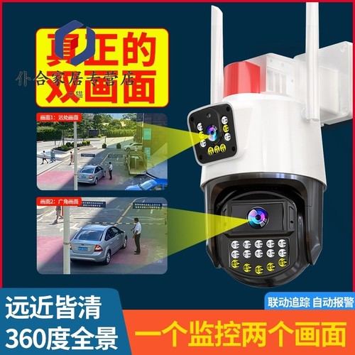 镭威视高清摄像头双画面监控器家用手机远程摄影室外防水360度