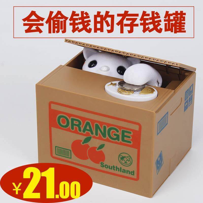 极速儿童节新年礼物偷钱猫存钱筒会偷钱的小猫新年男孩小学生存钱