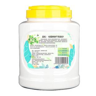 仓鼠浴砂仓鼠爽身干洗沙浴浴室浴盐玉沙洗澡沙除臭桶装 2500g