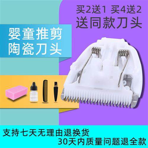 适用 KACOO X1 X2 X3 X5 X6 理髲器 电推剪 陶瓷刀头 配件