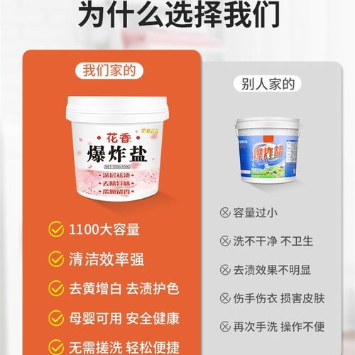 枕套枕芯发黄散装火暴漂彩粉彩飘白炸爆盐泡炸盐清洗剂爆炸盐香氛