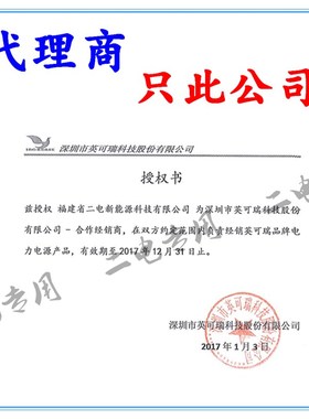 售IARM-SC32C SC22 SC12V EC10 EC35一体化电力监控主机