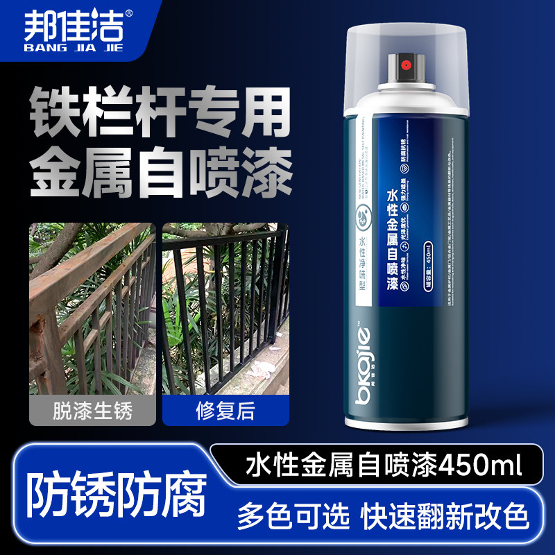 水性金属油漆铁门窗阳台栏杆护栏防锈防盗门改色漆翻新黑色自喷漆