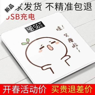 称重器多功能度重磅秤分离式电子秤的体重计充电款枰家用小型准确