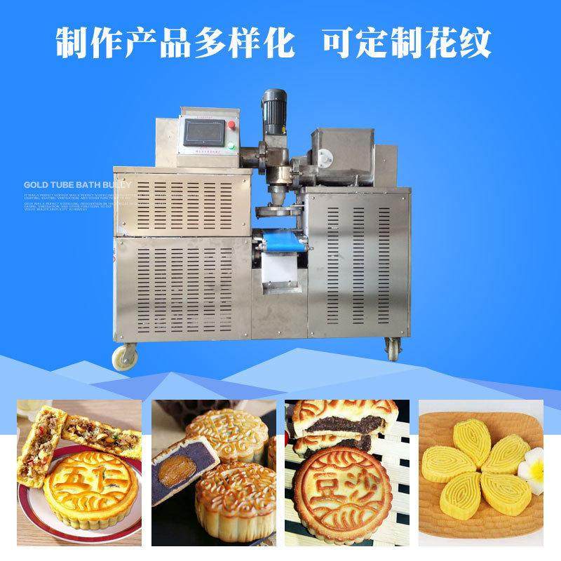 月饼机器全自动商用 月饼包馅机月饼成型机月饼食品厂做月饼机械