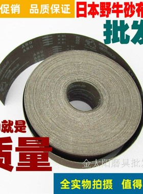 NCA野牛砂布卷X81 A24目-1000#0.1m*50m耐磨黑硬砂日本进口BUFFAL
