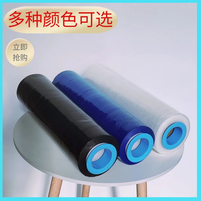 PE缠绕膜打包膜50cm宽拉伸膜包装膜工业用大卷保鲜膜塑料保护薄膜