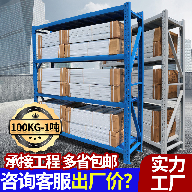 工厂仓储货架家用库房置物架 储物多层铁架仓库仓储展示货架