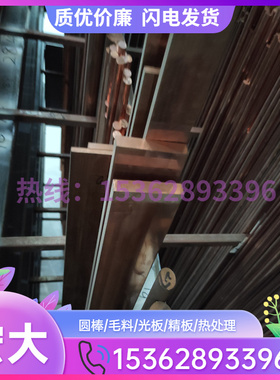 铜套合金铜板材薄板C33200 C33000 C32000 C31600圆钢材六角钢带