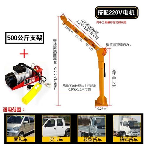 新车载吊机1吨12v24v悬臂吊小型升降随车起重机家用电动葫芦提销