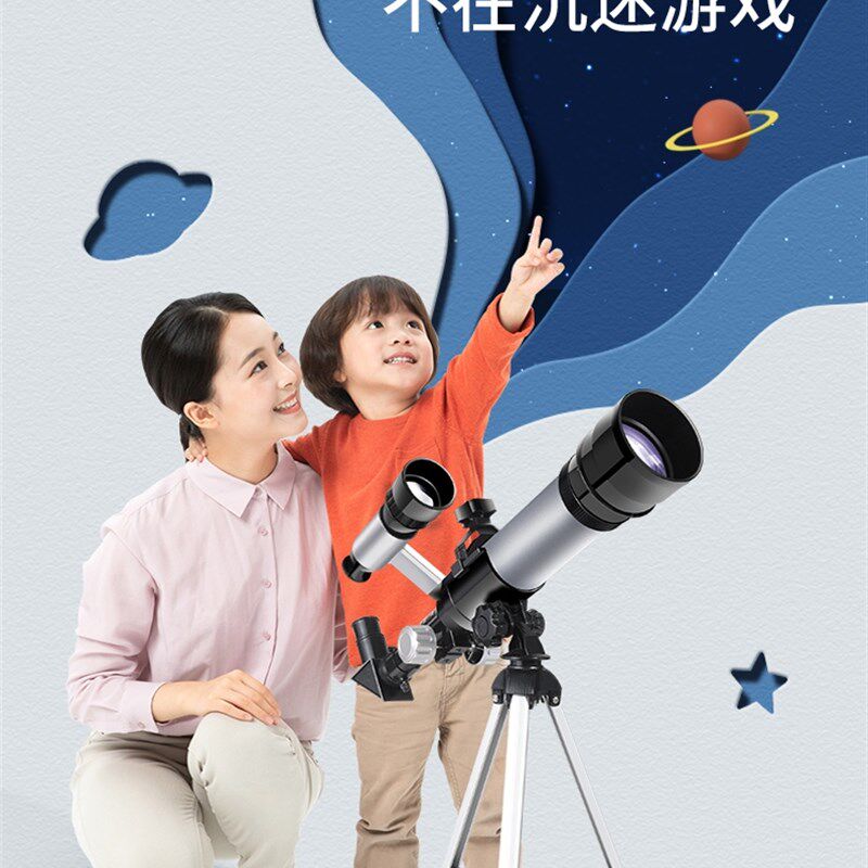 极速新天文望远镜专业观星高清三脚架小学生入门级天空寻星儿童生