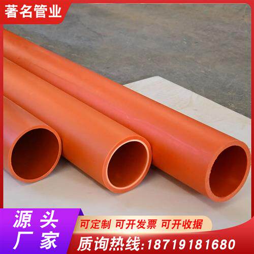 CPVC电力管电缆保护穿线埋地式高压套管110/160/200mpp直埋通讯管