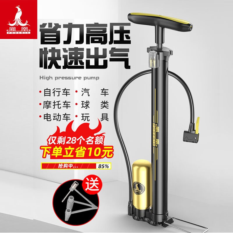 凤凰(PHOENIX)高压打气筒电动车登山车单双管气压表公路折叠车