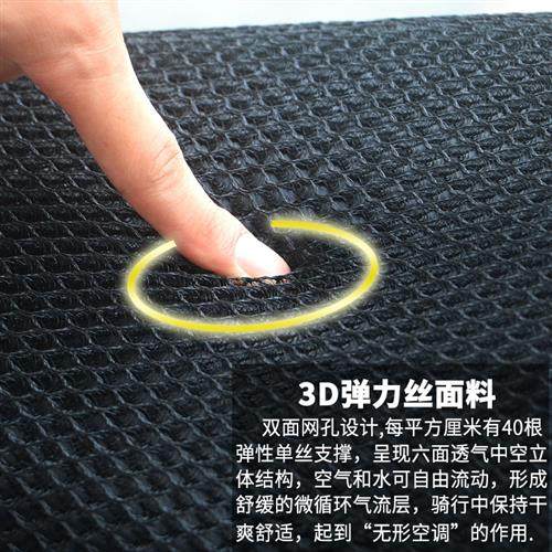 适用于雅迪电动车米萌新国标版A-T专用蜂窝座套坐垫3D网 TDT1185Z