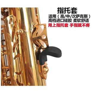 萨克斯指托套拇指托手指拖侧键高音中音次中音BG黑管单簧管A21A23