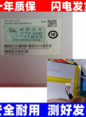 适用金立M40PAD/M13RO电