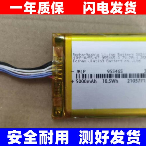 JBLP955468线插口电池