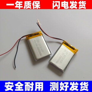 适用603048 3.7V锂离子电池603450 移动音箱无线电话机原装电板