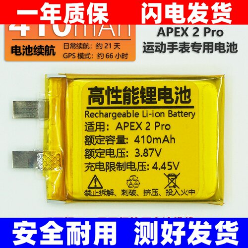 适用于COROS高驰APEX2